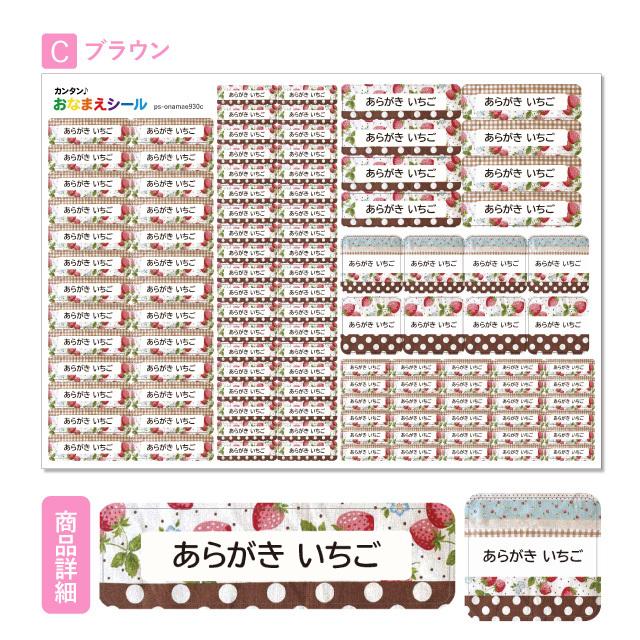 ♡いちごミルキー♡ お名前シール ♡いちごミルキー♡様専用 お名前シール