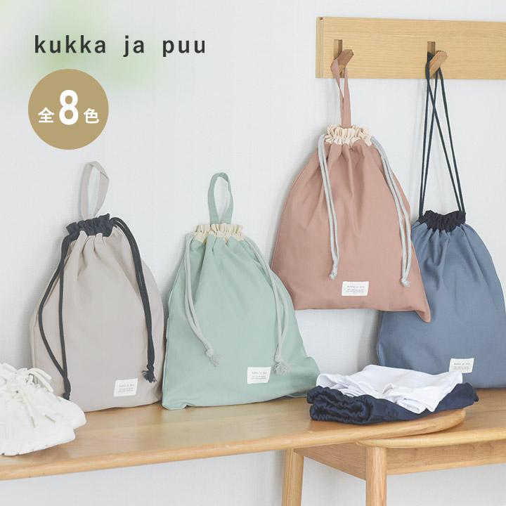 kukka ja puu（クッカヤプー） 北欧シンプル無地 巾着袋 大 体操着袋