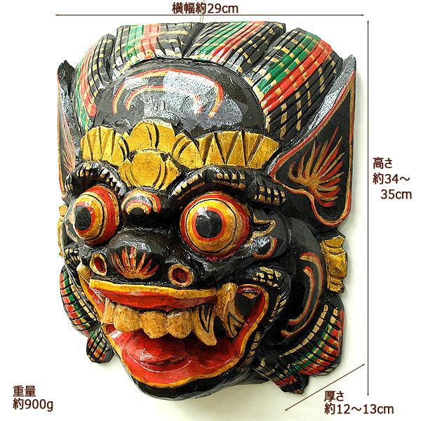 木彫りのお面 マスク 『バロン』 壁掛 [縦約34〜5cm] おしゃれな