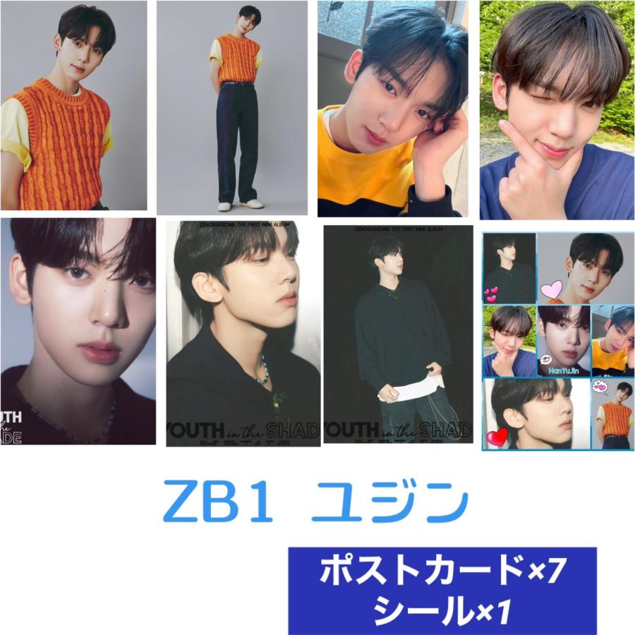 ZEROBASEONE(ZB1)】ハンユジンのプロフィールと人気ランキング