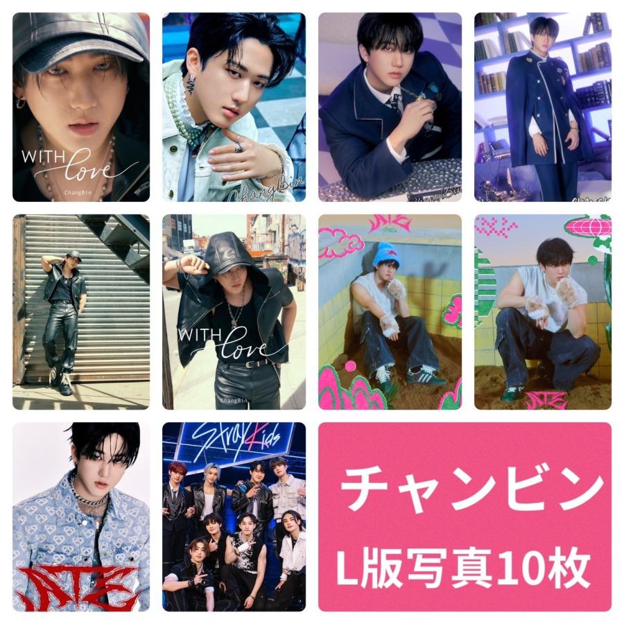 Stray Kids チャンビン トレカ セット 【公式通販】