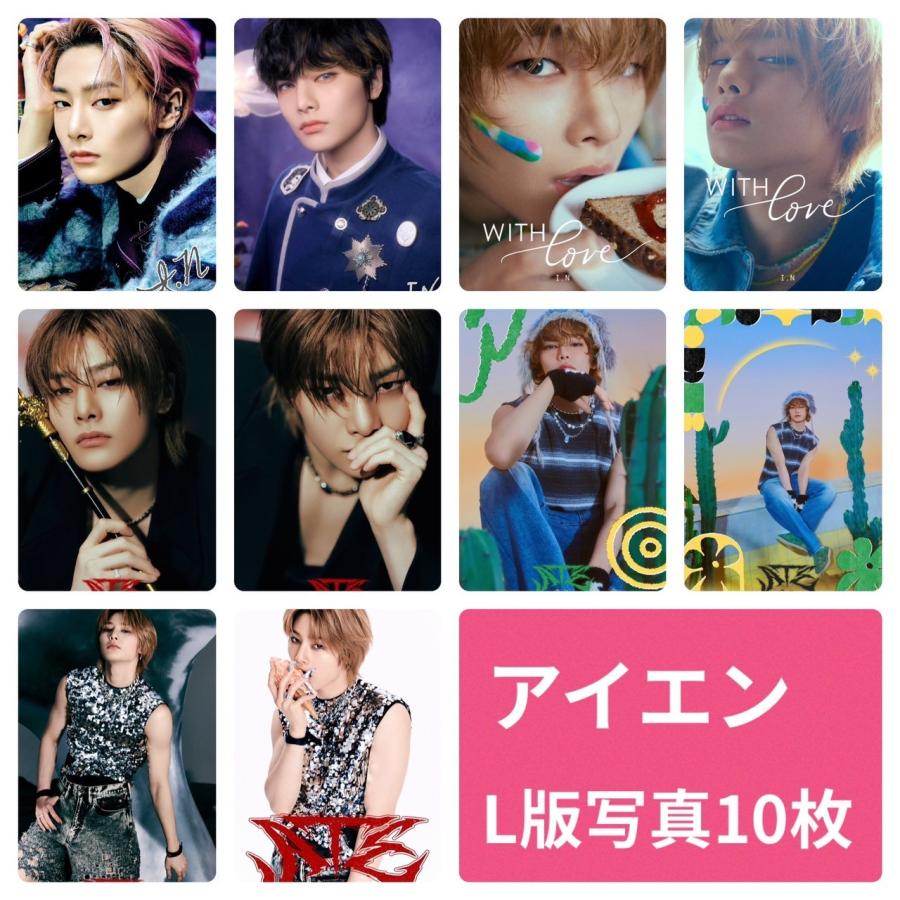 straykidsスキズ アイエン I.Nトレカ グッズ まとめ売り スキズ