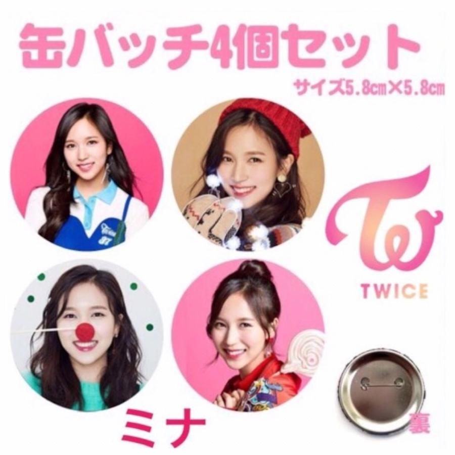 twice ミナ缶バッジ缶バッチまとめ売りセット