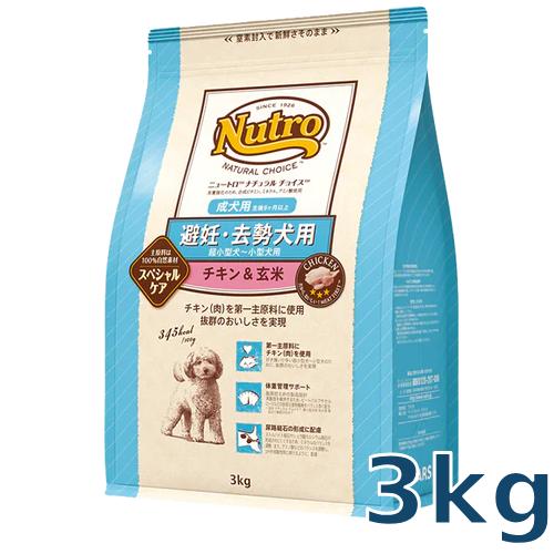 ナチュラルチョイス ニュートロ ナチュラルチョイス 避妊・去勢犬用 超