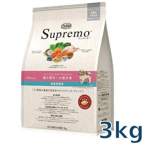 シュプレモ ニュートロ シュプレモ 超小型犬〜小型犬用 体重管理用 3kg