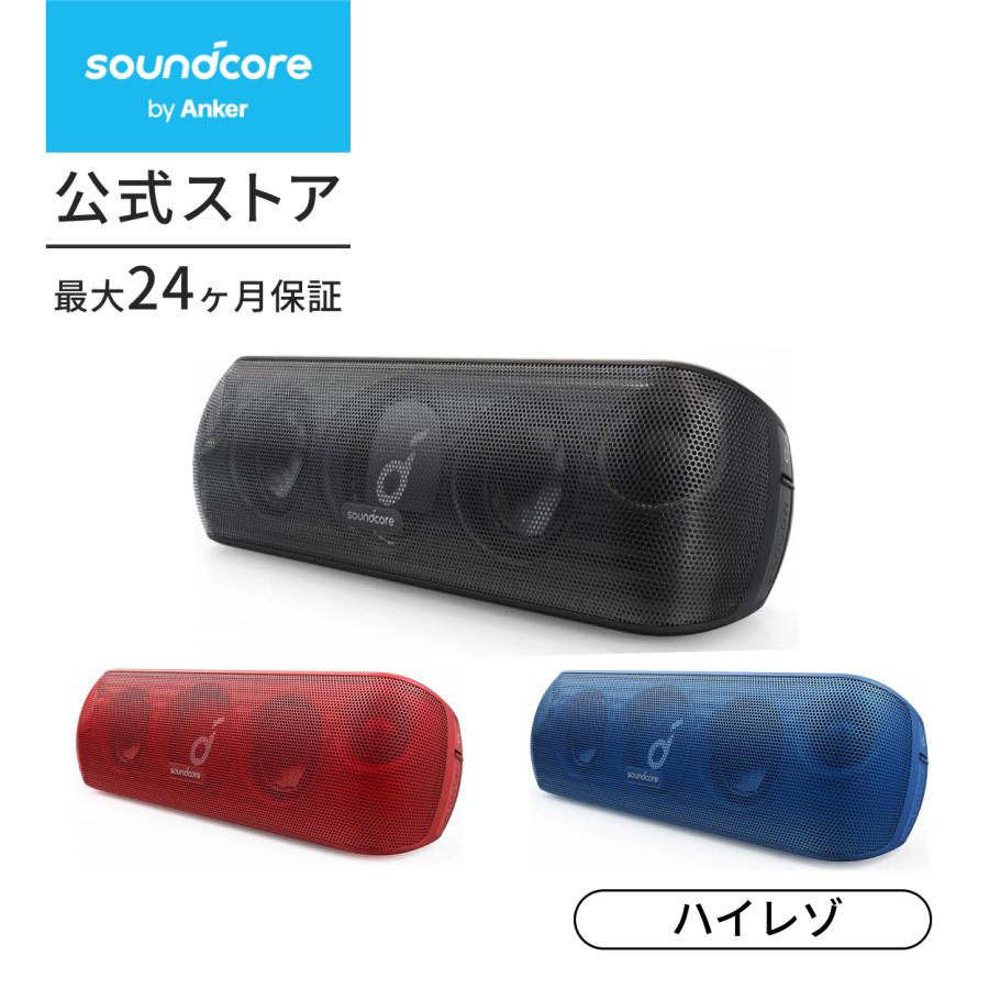 Soundcore（Anker） スピーカー Bluetooth Anker Soundcore Motion+
