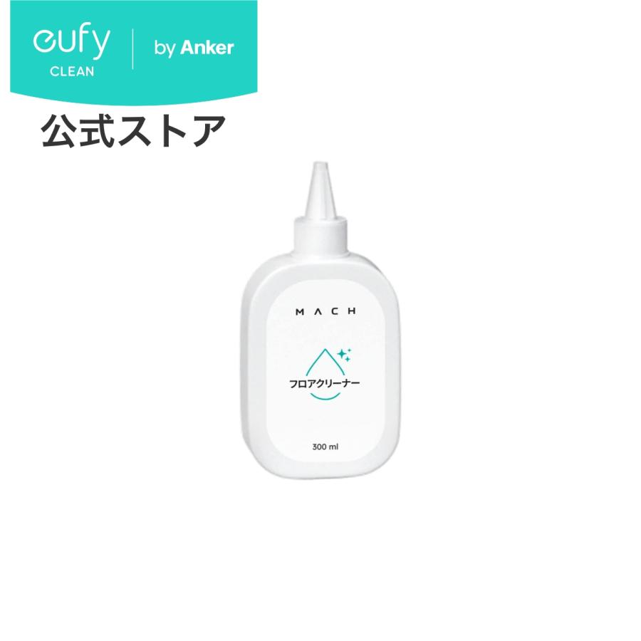 Eufy（Anker） Anker MACH (マッハ) フロアクリーナー (V1 Ultra / V1