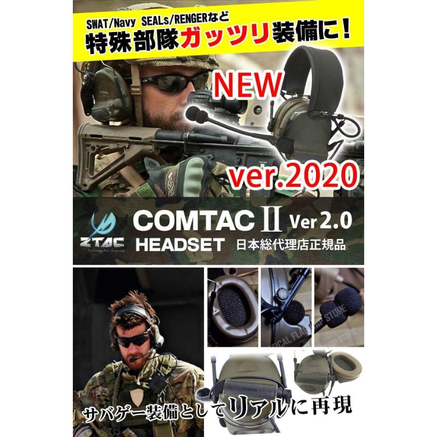ZTAC Comtac II ヘッドセット ver.2020 コムタック2 コムタック2
