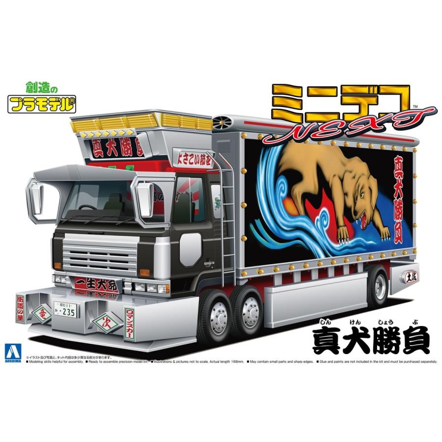 大明神 ミニデコトラ アオシマ レゾナ スケールモデル - AOSHIMA SCALE