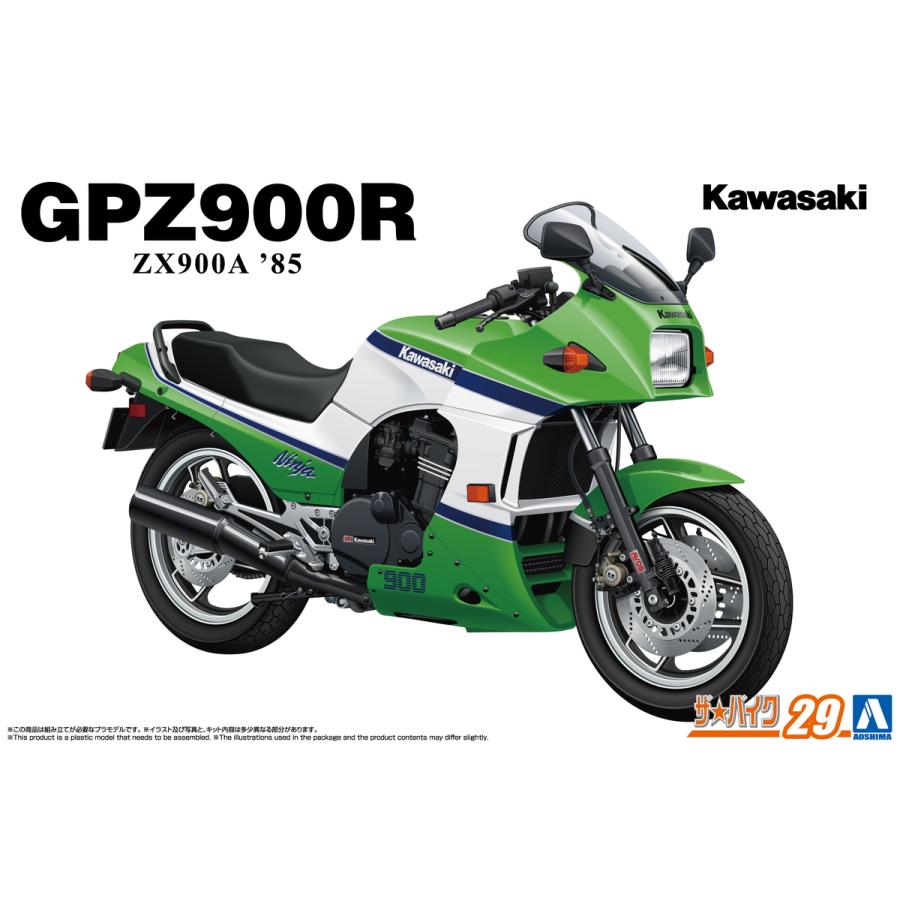 青島文化教材社 アオシマ ザ・バイク No.29 1/12 カワサキ ZX900A