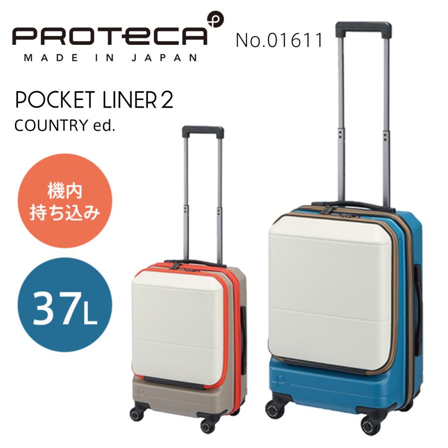 ProtecA スーツケース フロントポケット キャリーバッグ proteca