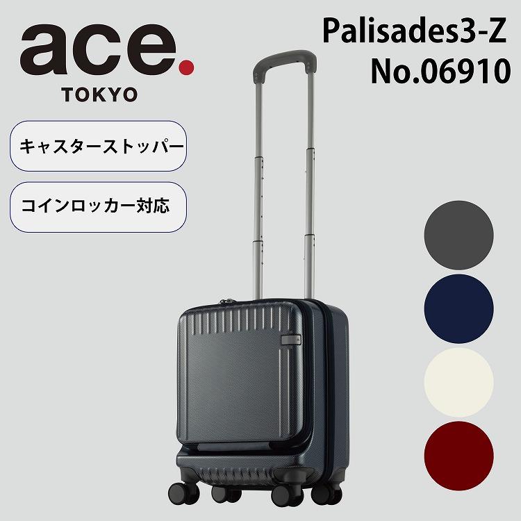 ace. ace./エース パリセイド3-Z スーツケース 21リットル 1〜2泊 2.6