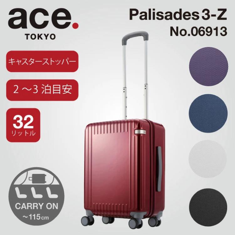 ace. エース公式 スーツケース 機内持ち込み 旅行用品 エース