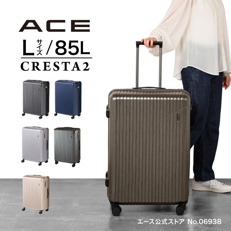 Ace（エース） クレスタ2 スーツケース Lサイズ ストッパー ダイヤル
