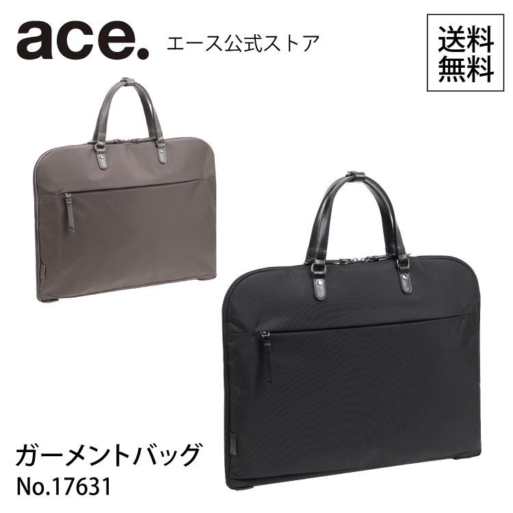 ガーメントバッグ レディース ユーティリティポケット ace. エース