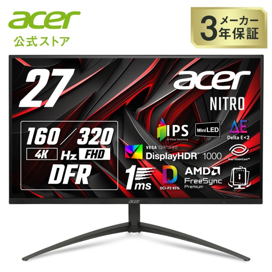 acer（エイサー） Acer 27インチ 可変リフレッシュレート 1ms 320Hz