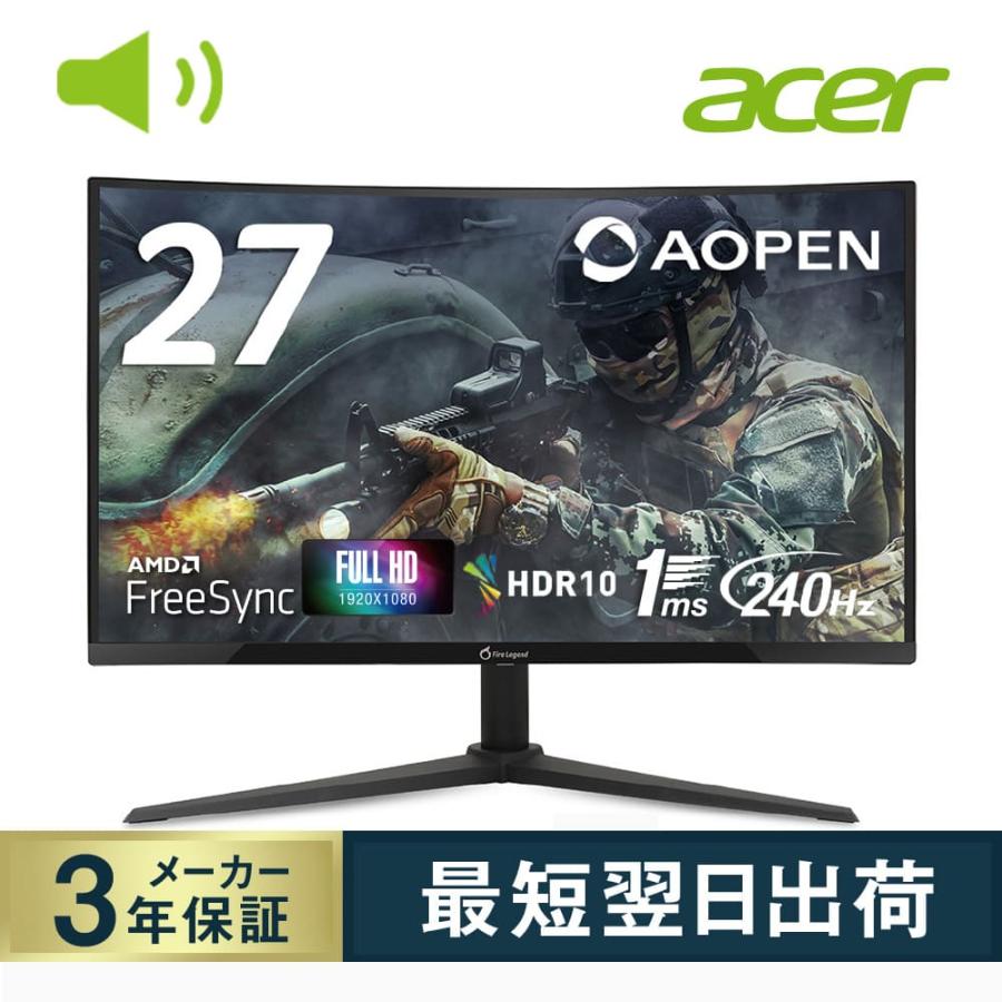 acer（エイサー） AOPEN ゲーミングモニター 27インチ 湾曲 240Hz