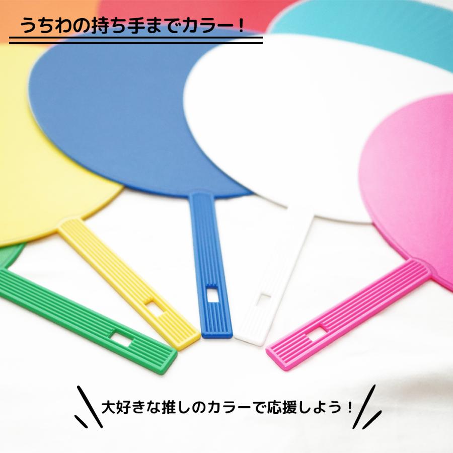 ファンサうちわ ジャンボうちわ カラーうちわ 2本セット 応援うちわ