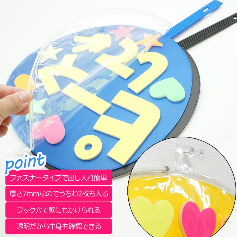 ファンサうちわ ジャンボうちわ うちわカバー 2個セット ウチワカバー