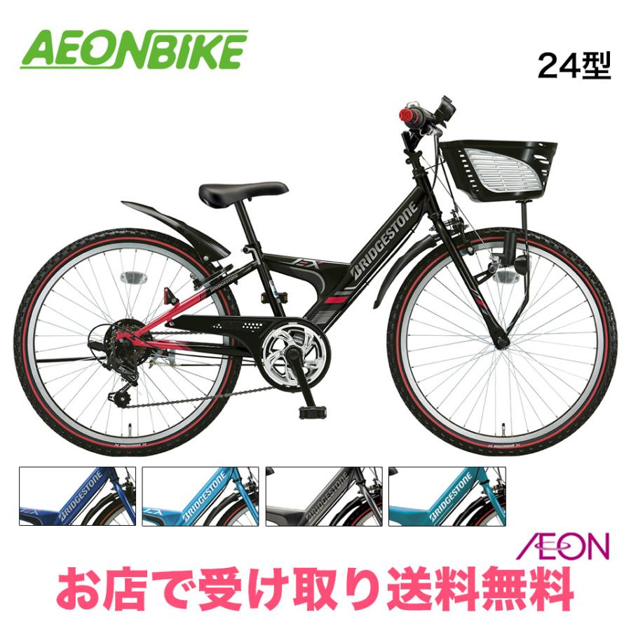 BRIDGESTONE（ブリヂストン） エクスプレスジュニア 外装6段変速 24型