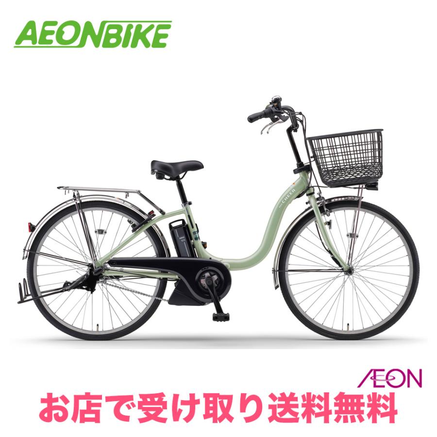 YAMAHA（ヤマハ） PAS Cheer イオン限定モデル 12.3Ah 内装3段変速 26