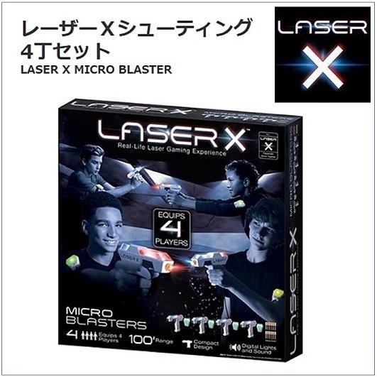 LASER X】 レーザーX リアルライフ レーザーシューティングゲーム