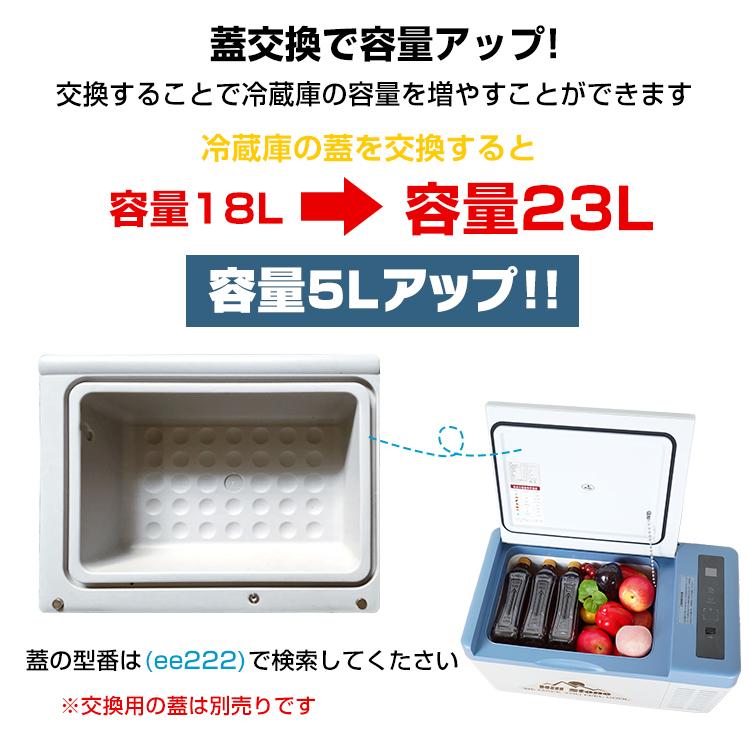 Hill Stone（ヒルストーン） 車載冷蔵庫 18L 家庭用電源付 冷凍庫 保冷