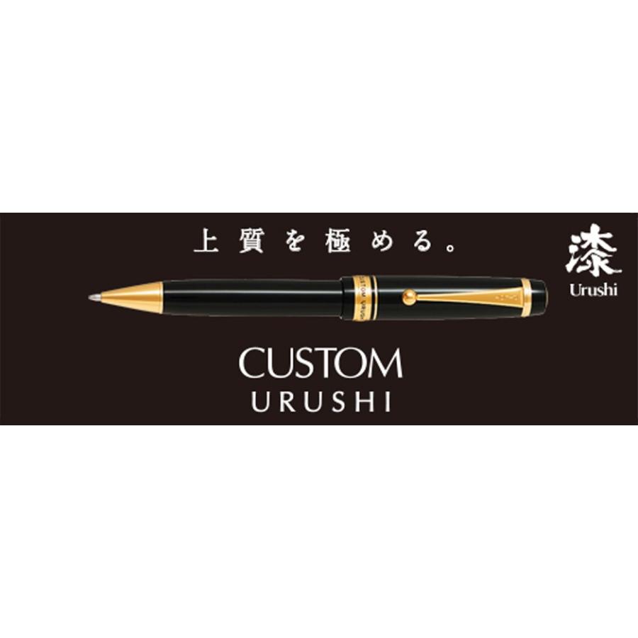 PILOT（パイロット） 油性ボールペン カスタムURUSHI 漆 BKV-45SR-B