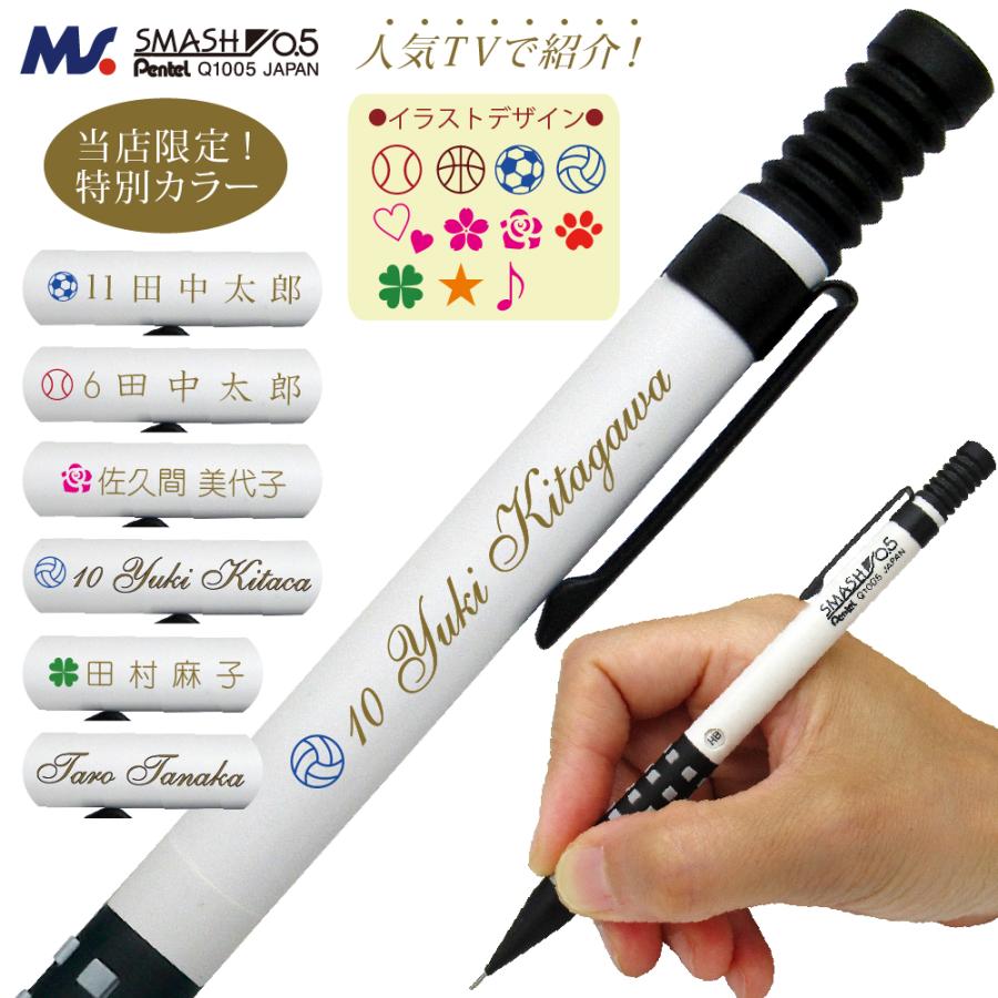 ぺんてる SMASH スマッシュ まとめ売り