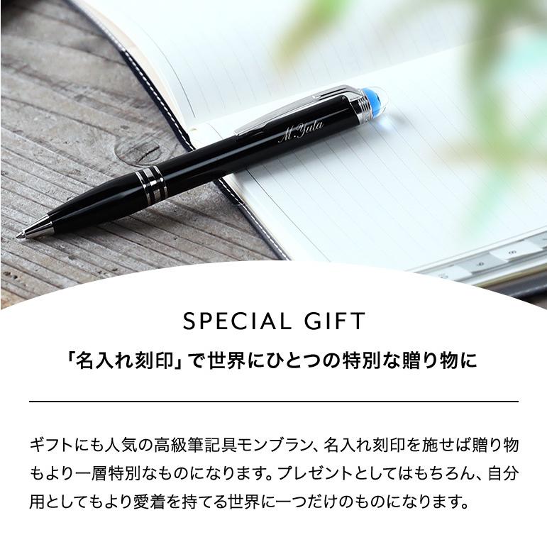 MONTBLANC（モンブラン） ボールペン 118848(132509) スターウォーカー
