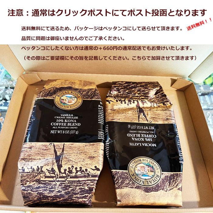 ロイヤルハワイアン➕ホノルルコーヒーのコナ100%コーヒー 豆タイプ2個