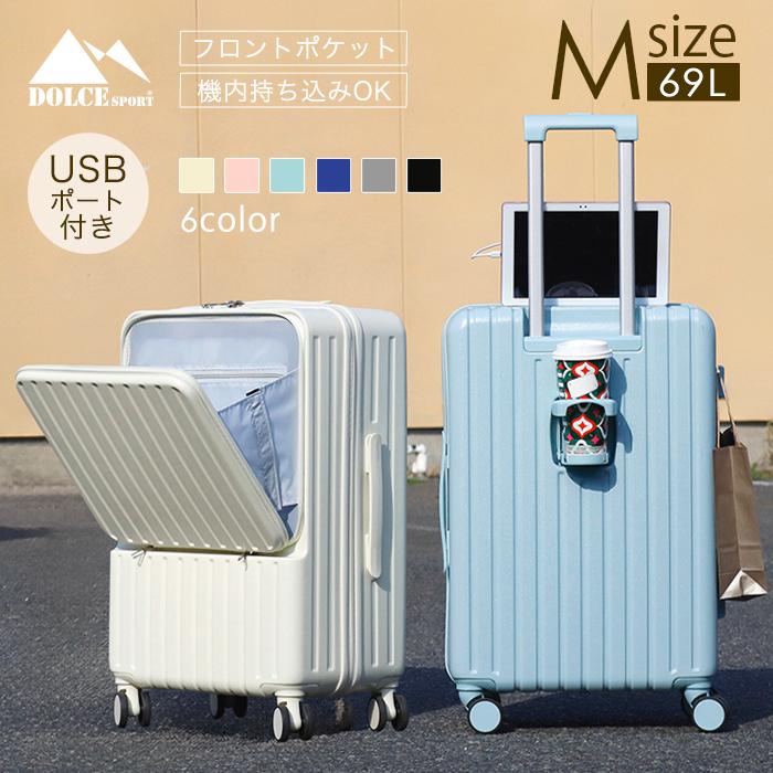 スーツケース フロントオープン ダブルキャスター USBポート ドリンク