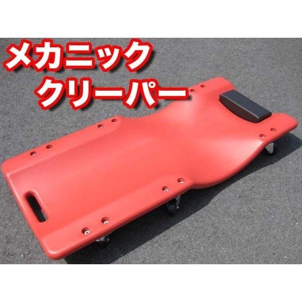 寝板 クリーパー メカニッククリーパー 作業用寝板カート クリーパー