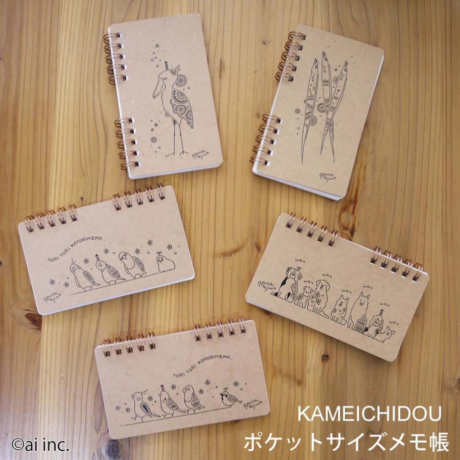 かめいち堂 ポケットサイズ メモ帳 リング ai 即納 選べる5種 ギフト