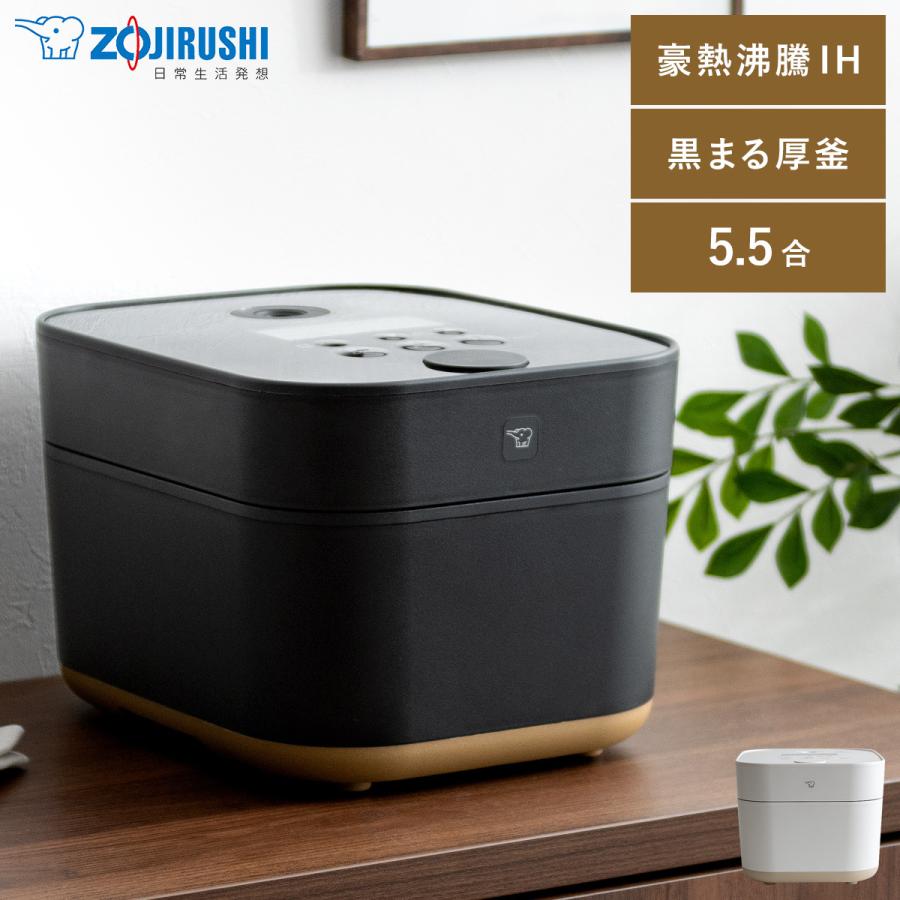 STAN. 炊飯器 象印 5合炊き 5.5合 おしゃれ 豪熱沸騰IH 炊飯ジャー