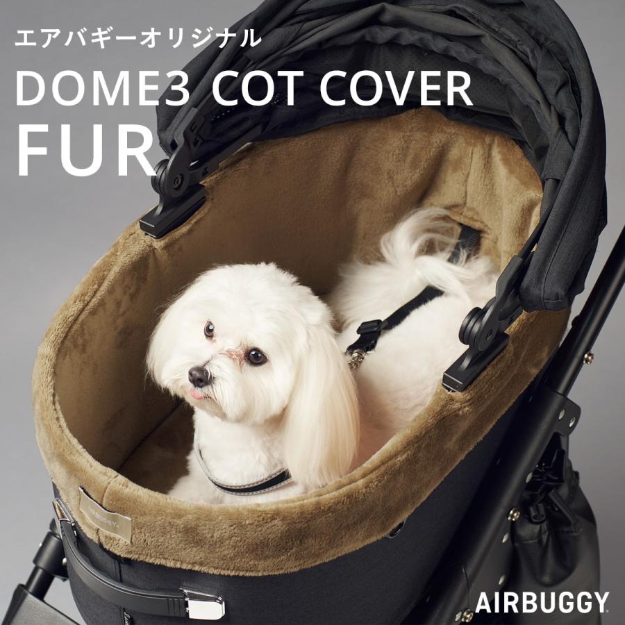 AIRBUGGY（エアバギー） ドーム3専用 コットカバー ファー レギュラー