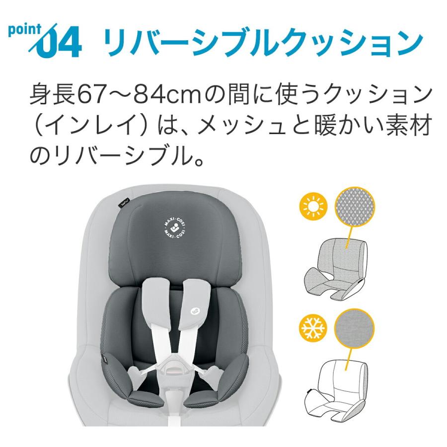 MAXI-COSI（マキシコシ） 【日本正規代理店】マキシコシ パールプロ2