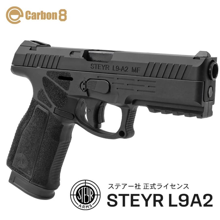 STEYR L9A2 CO2ブローバック カーボネイト Amazon | ハッチ (HATCH