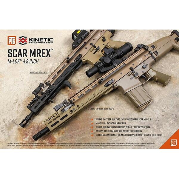 東京マルイ 次世代電動ガン SCAR-L（mrexハンドガードカスタム） 東京