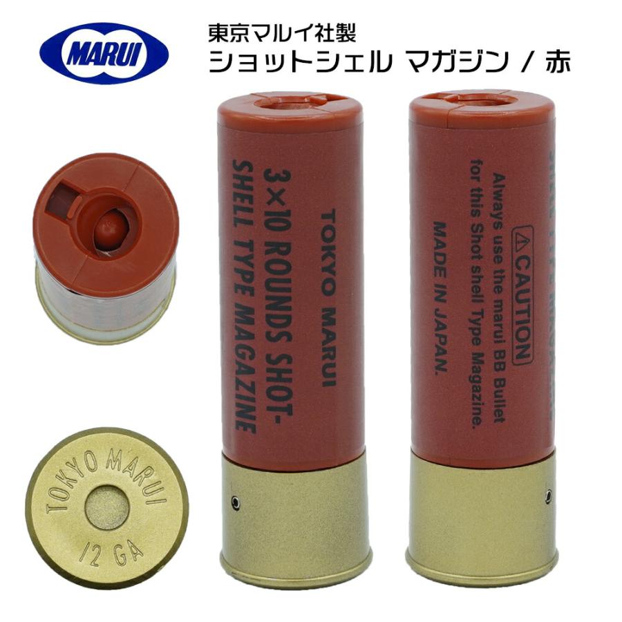 東京マルイ製 ショットシェル型 30連マガジン 2本セット マルイ 純正