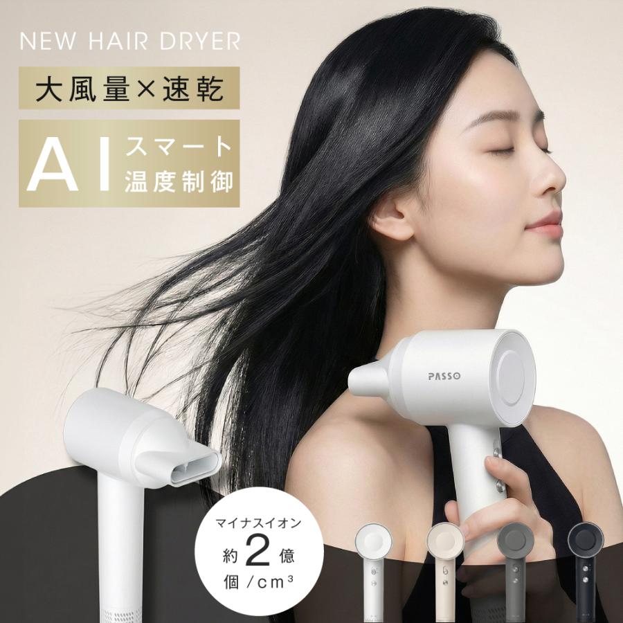 ドライヤー 速乾 大風量 マイナスイオン ヘアドライヤー 冷熱風切替