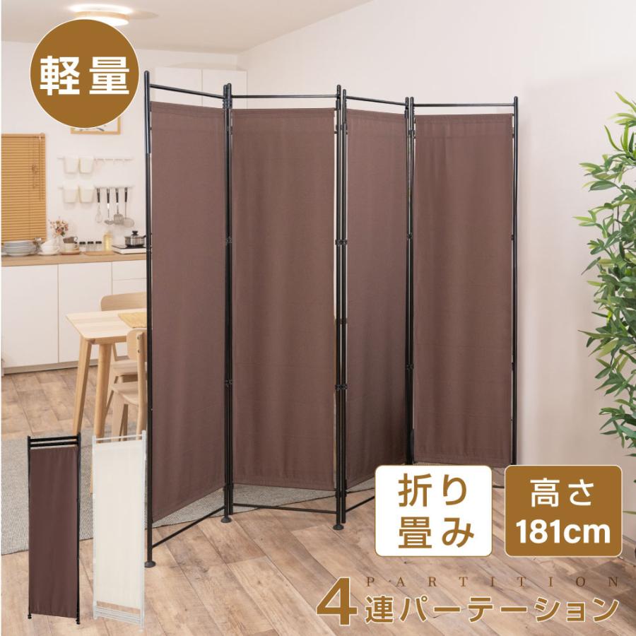 パーテーション おしゃれ 新生活 4連 クロスパーテーション 高さ181cm