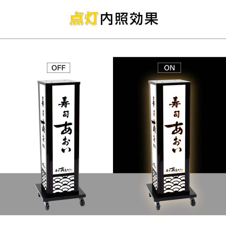 電飾看板 和風看板 高さ122cm 屋外仕様 アルミ式電飾スタンド看板 防水