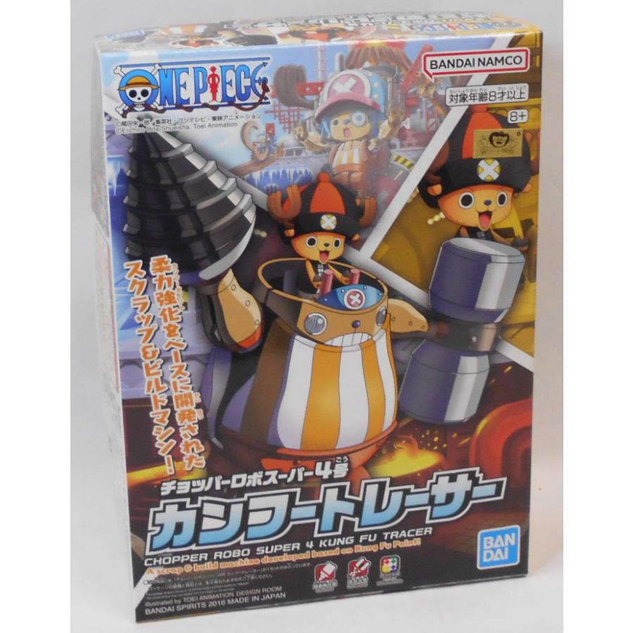 ワンピース チョッパーロボスーパー4号 カンフートレーサー プラモデル
