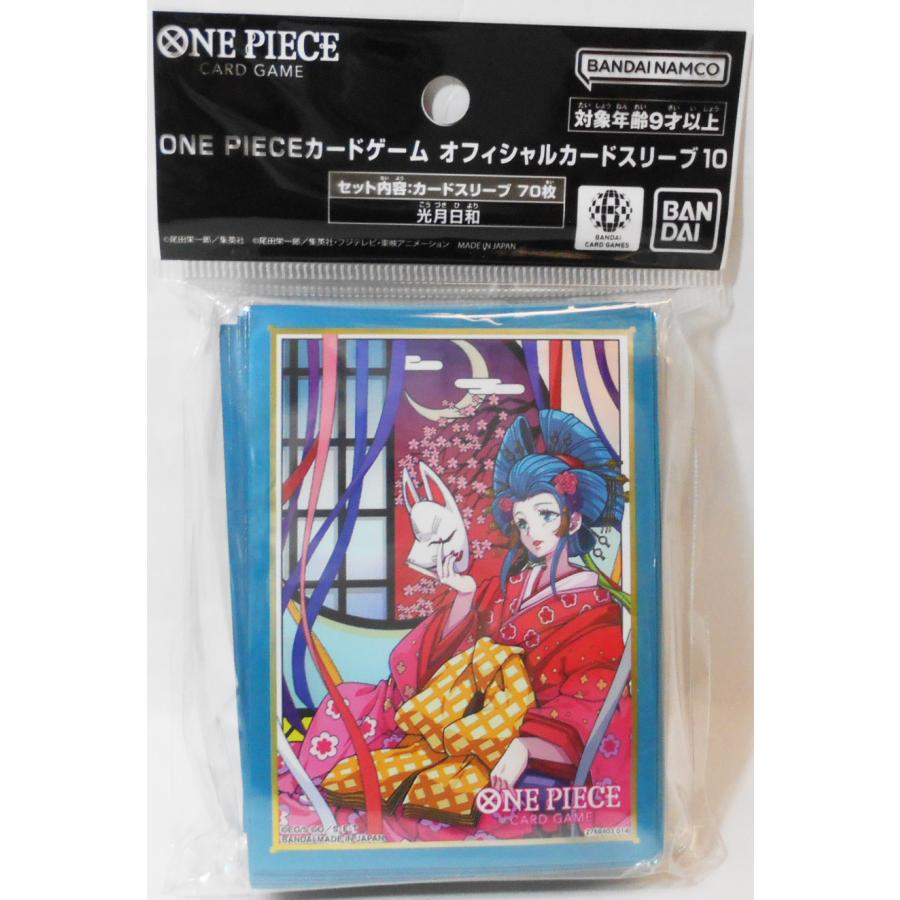 べるぜバブ カードゲーム 公認大会配布 スリーブ 100枚（10枚入10