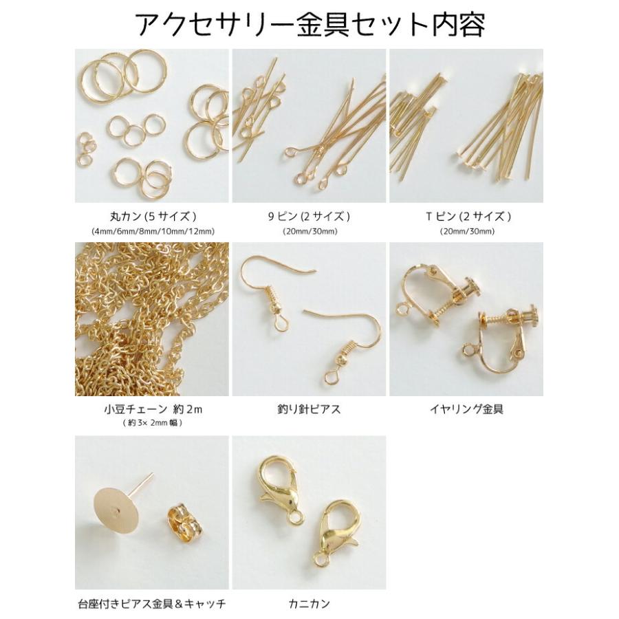 金具＆工具 ハンドメイドアクセサリー スターターキット 計18種 KC金 1