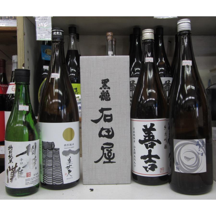 k*i様 黒龍酒造 石田屋新品未開封！2006年物 k*i様 黒龍酒造 石田屋