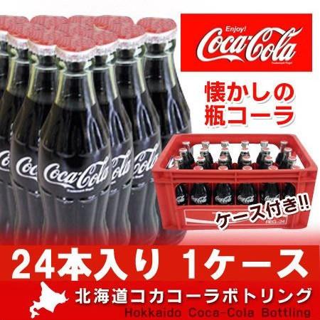 Coca Cola（コカコーラ） 送料無料 瓶 ケース 懐かしのビンコーラ