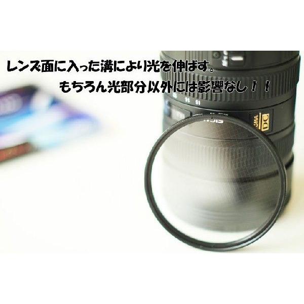レンズフィルター クロスフィルター 十字 58mm 4本線タイプ 一眼レフ