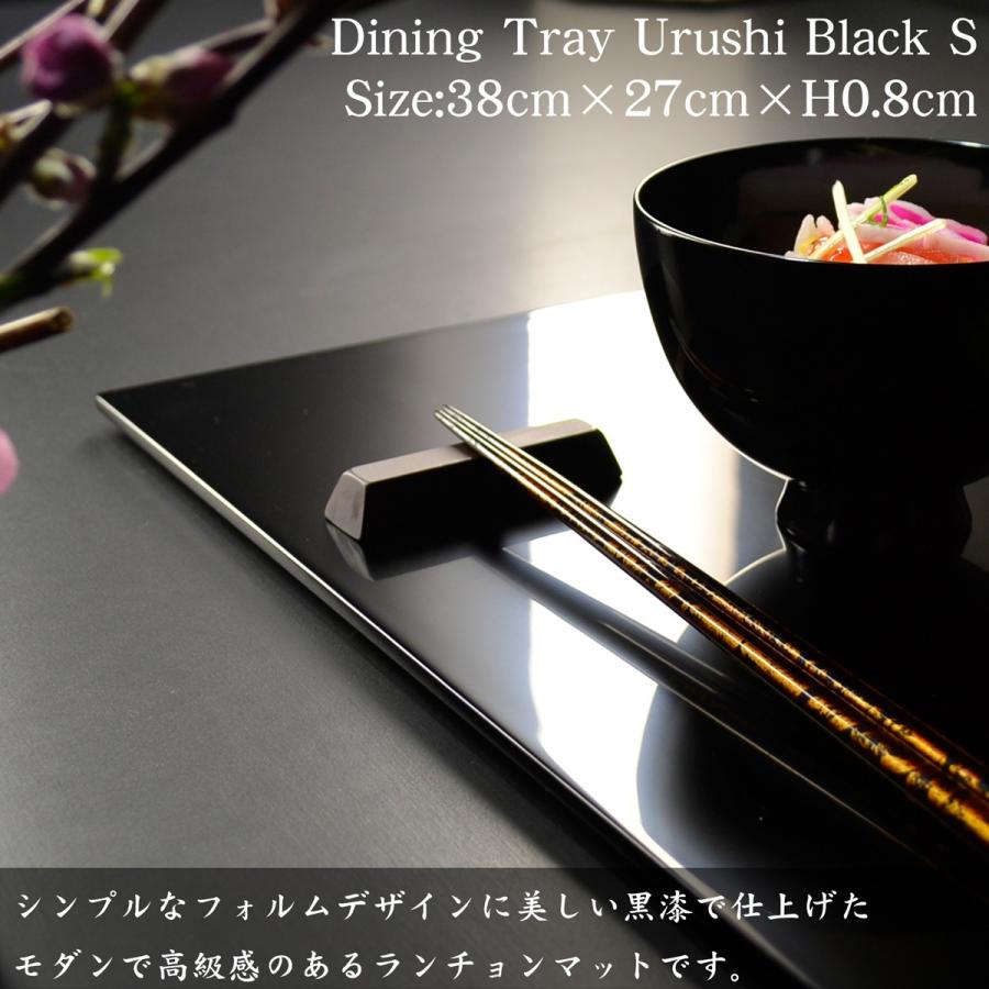 木製 長角 ランチョンマット 黒漆塗り S 日本製 モダン 漆器 あたかや